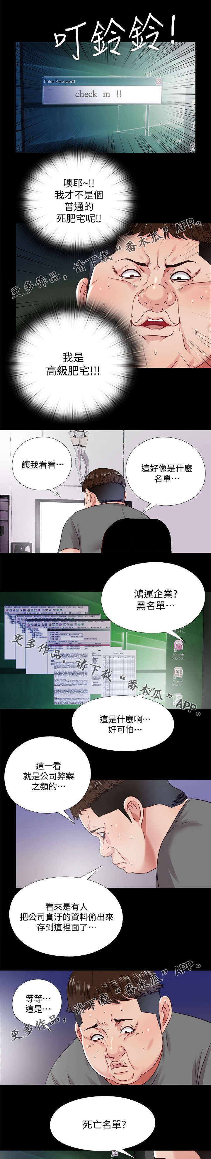 第46章：名单