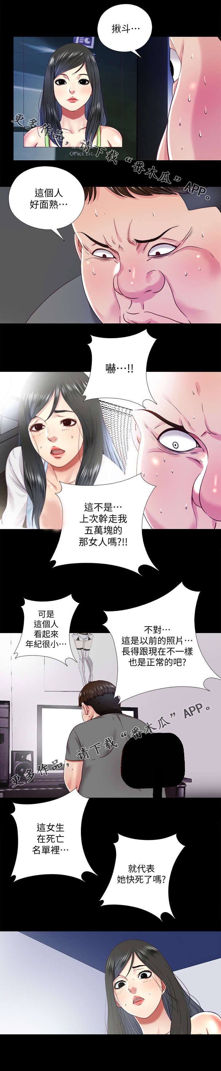 第46章：名单