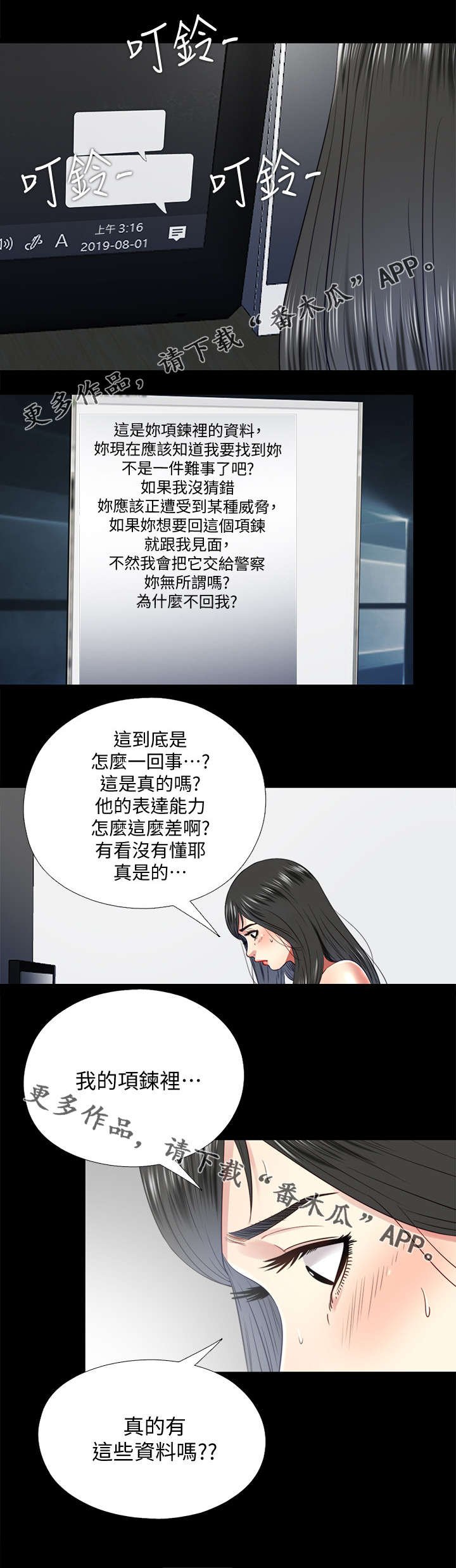 第47章：约见