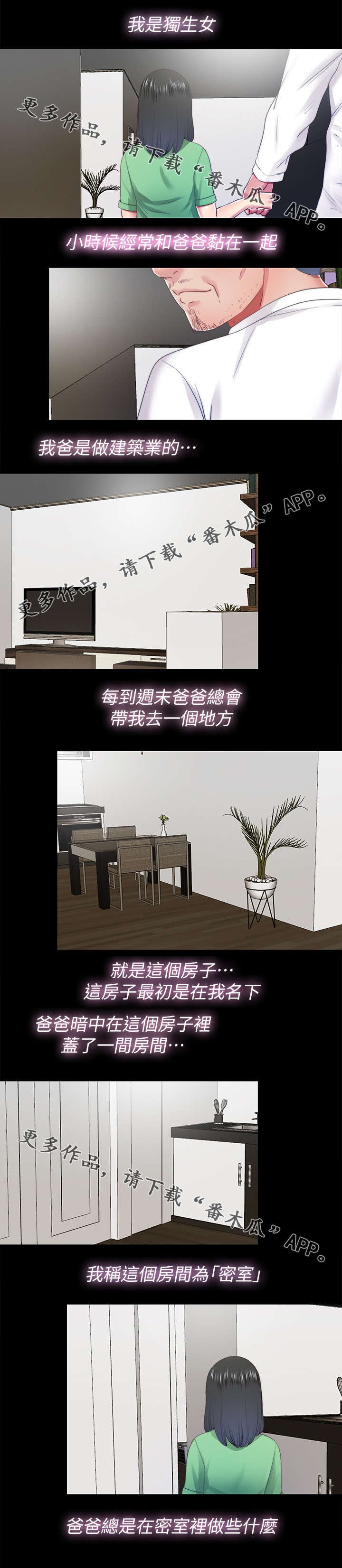 第47章：约见