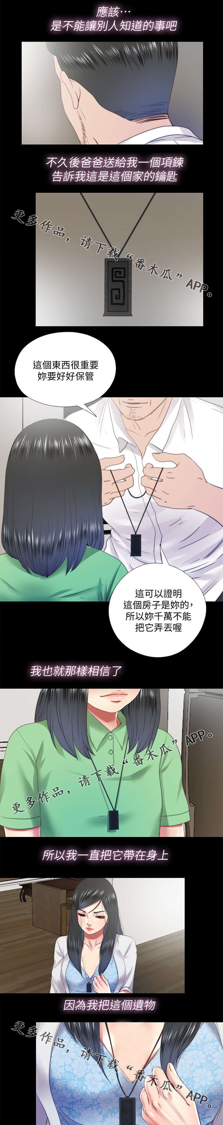 第47章：约见