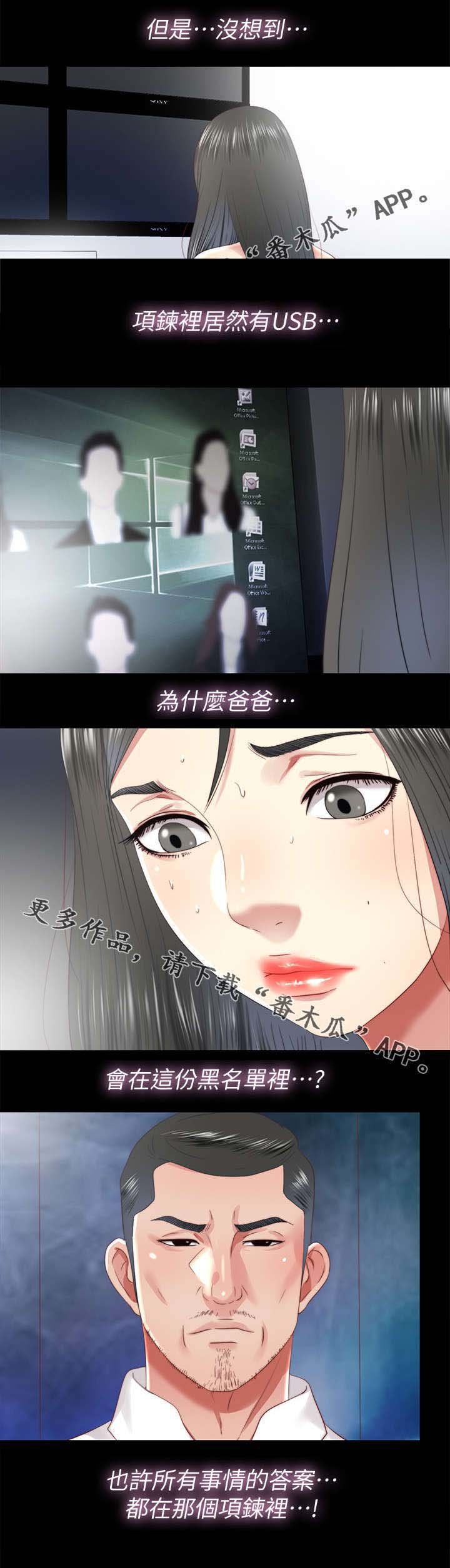 第47章：约见