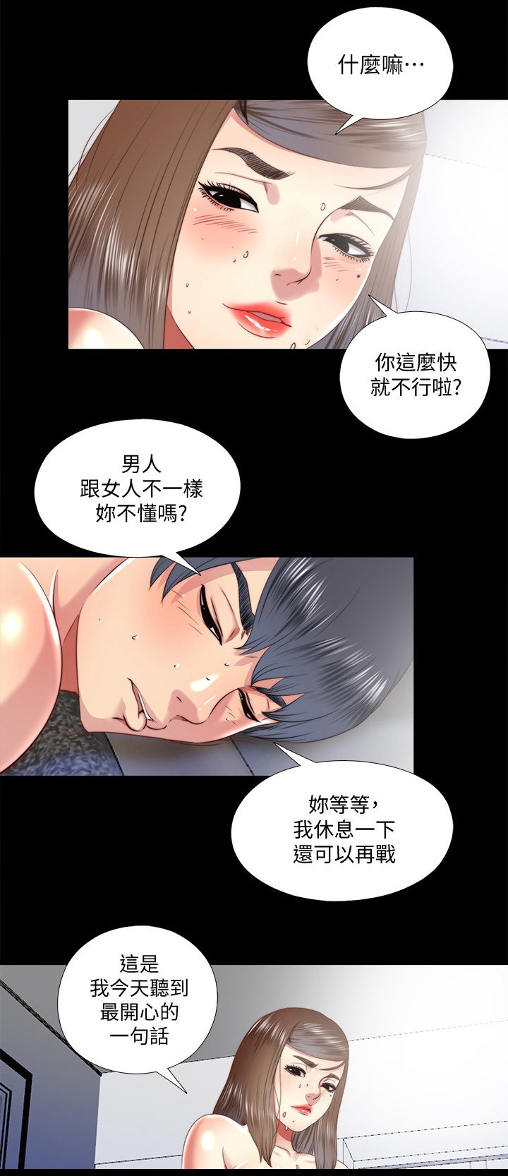 第48章：机会只有一次