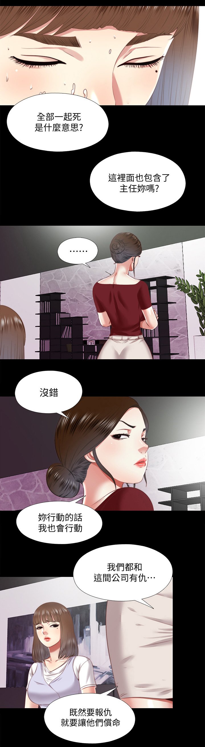 第48章：机会只有一次