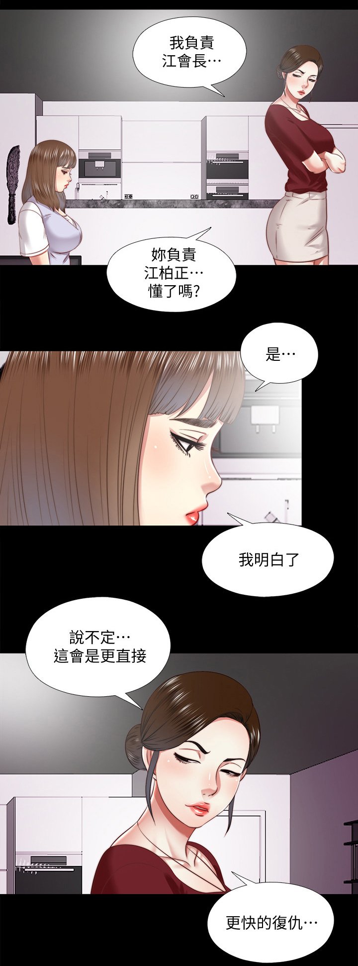 第48章：机会只有一次