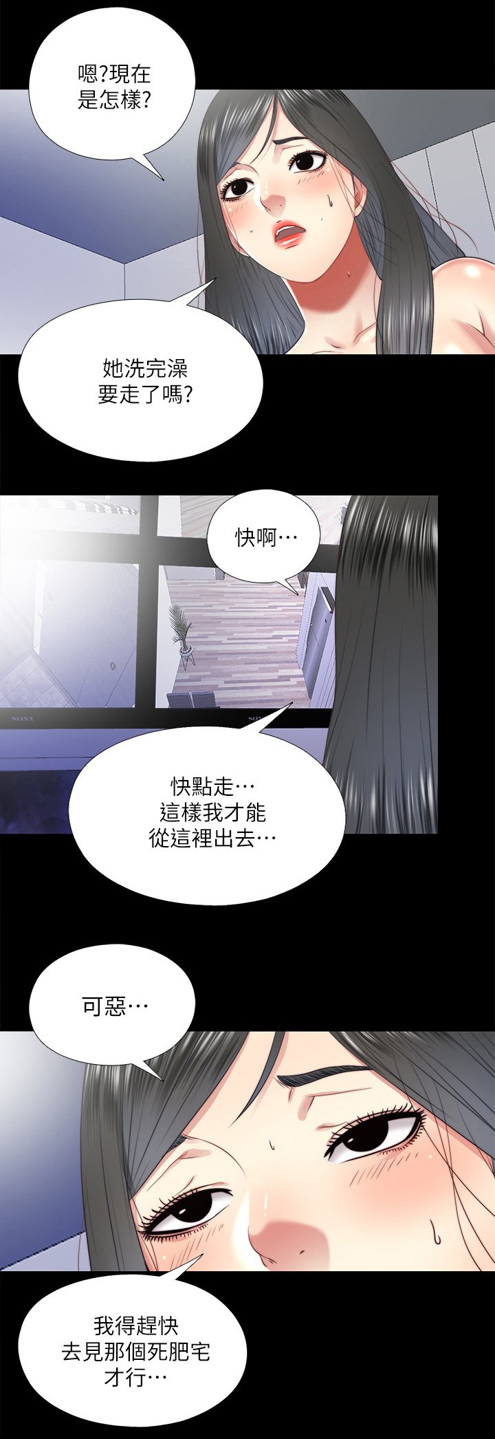 第48章：机会只有一次