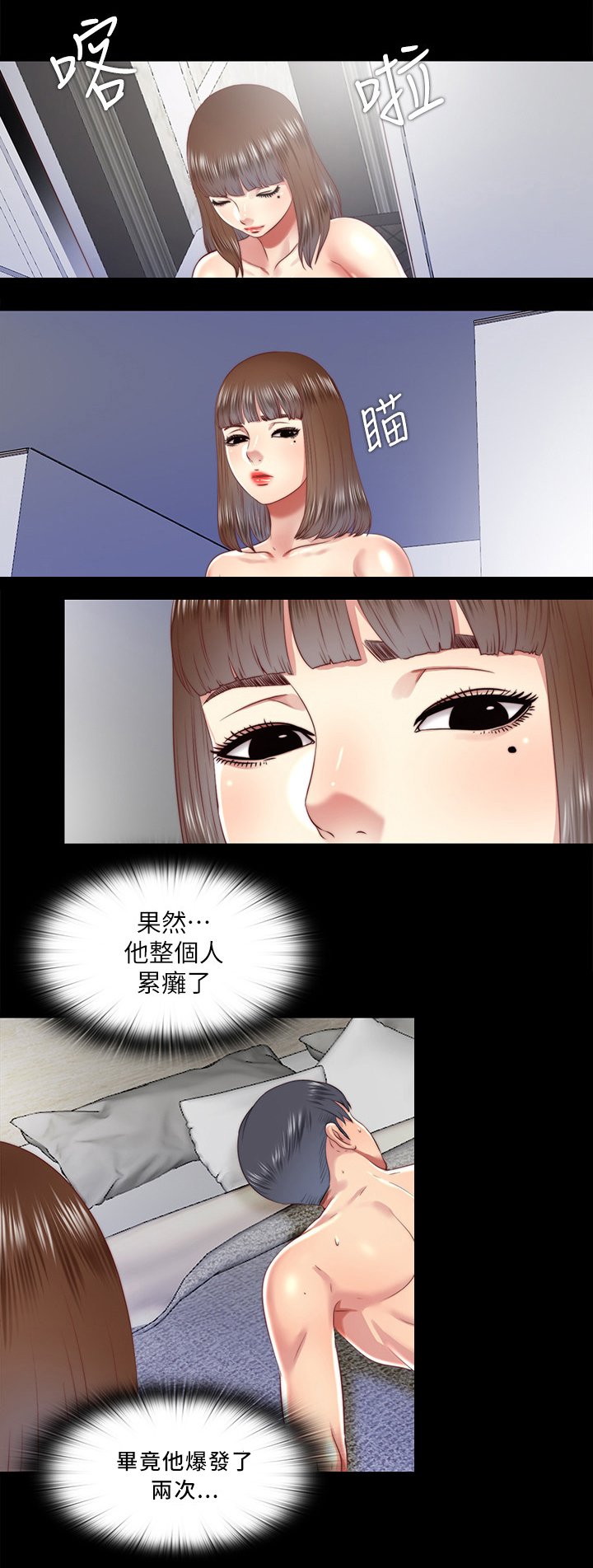 第48章：机会只有一次