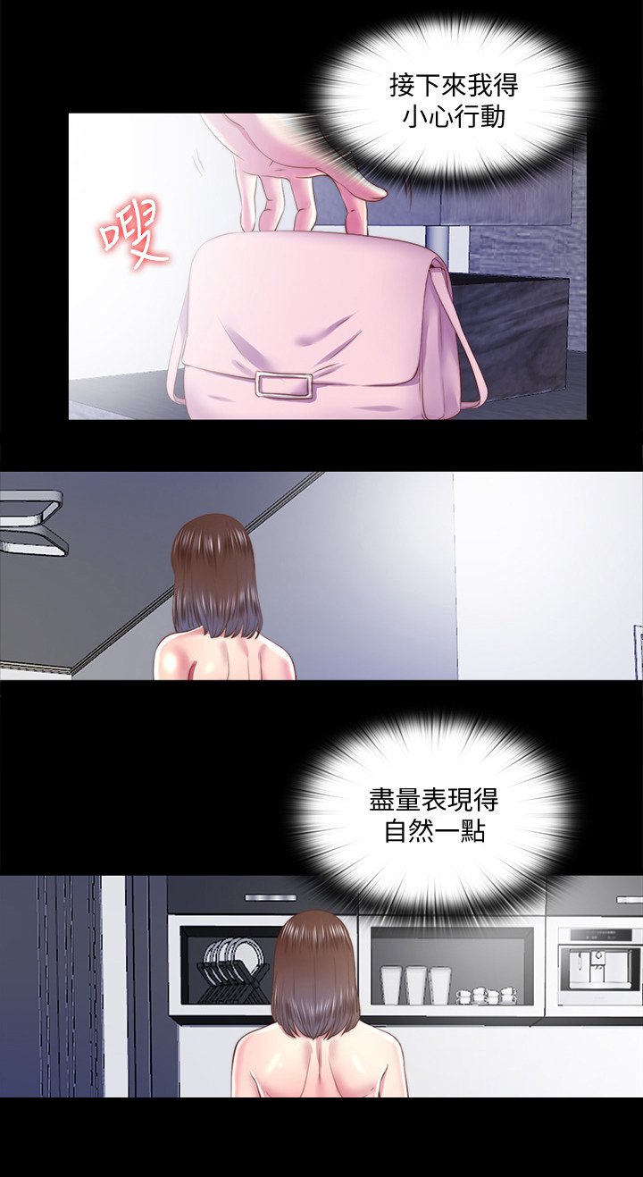 第48章：机会只有一次