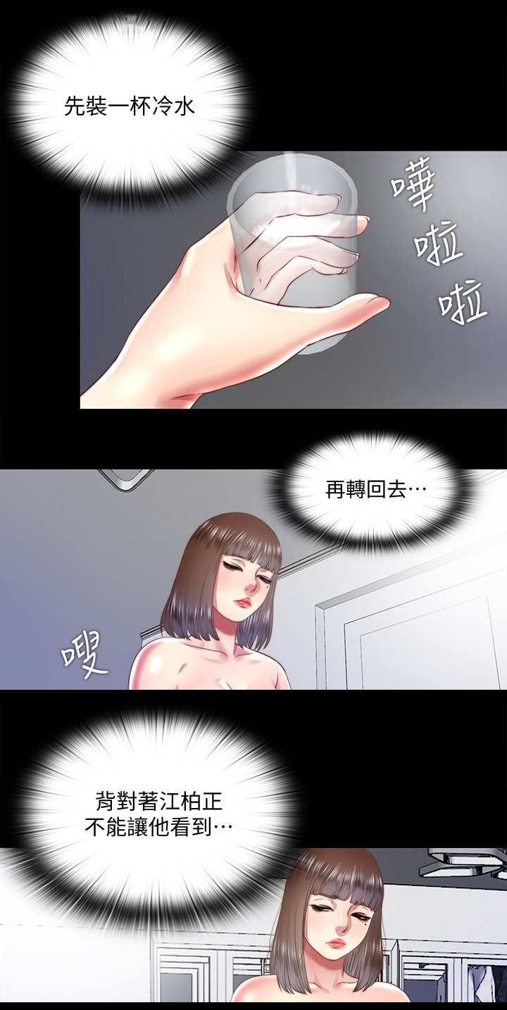 第49章：误会