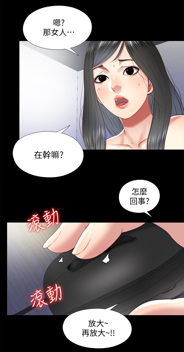 第49章：误会