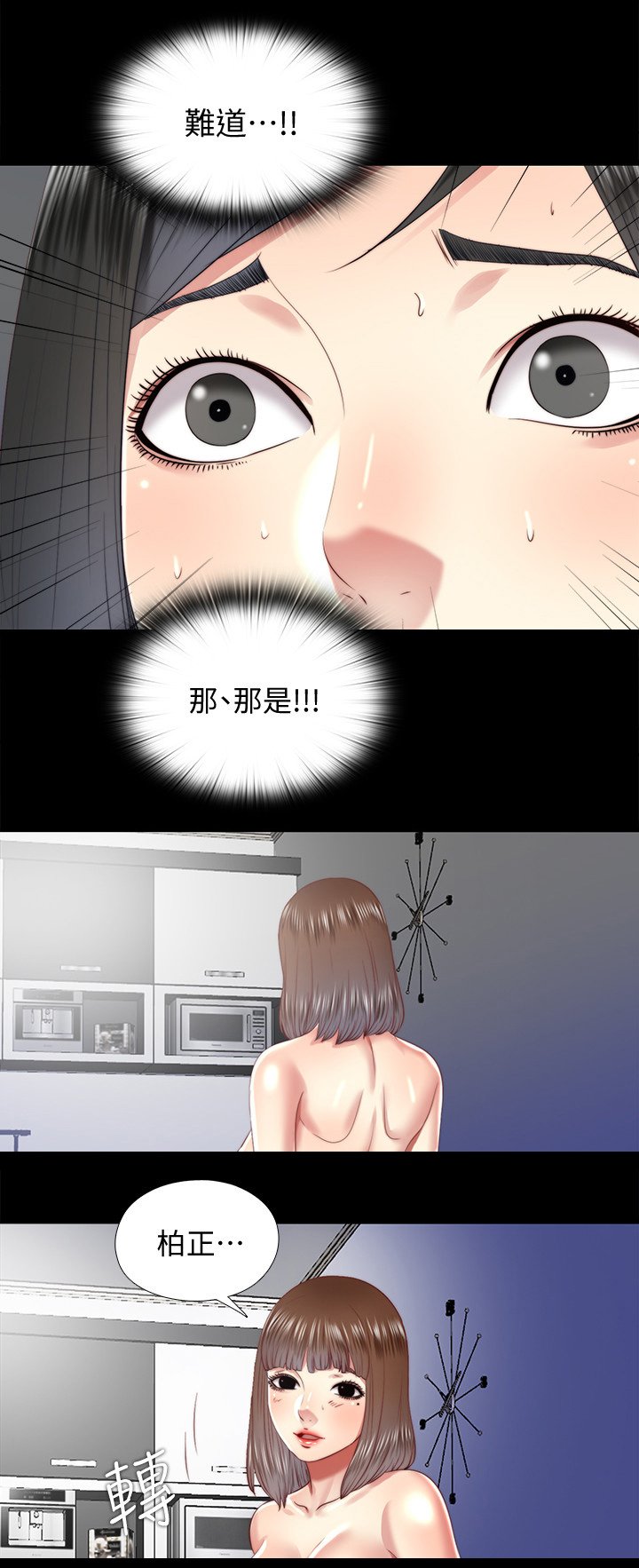 第49章：误会
