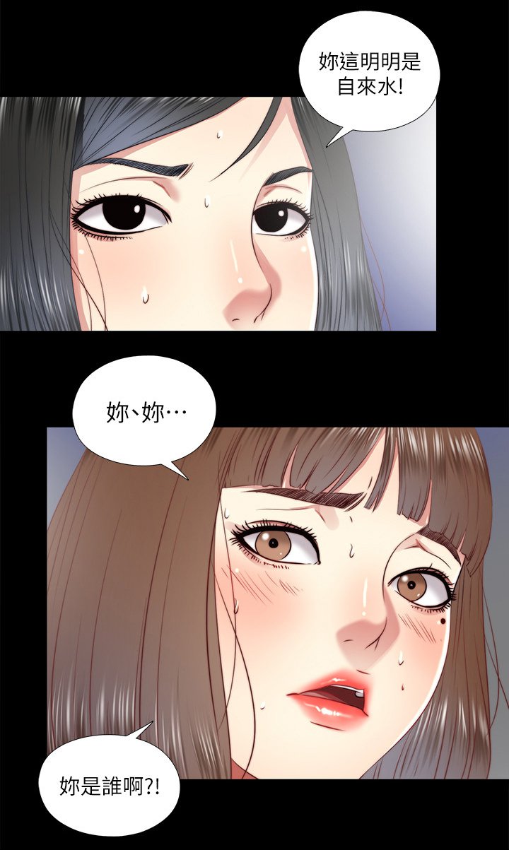 第49章：误会