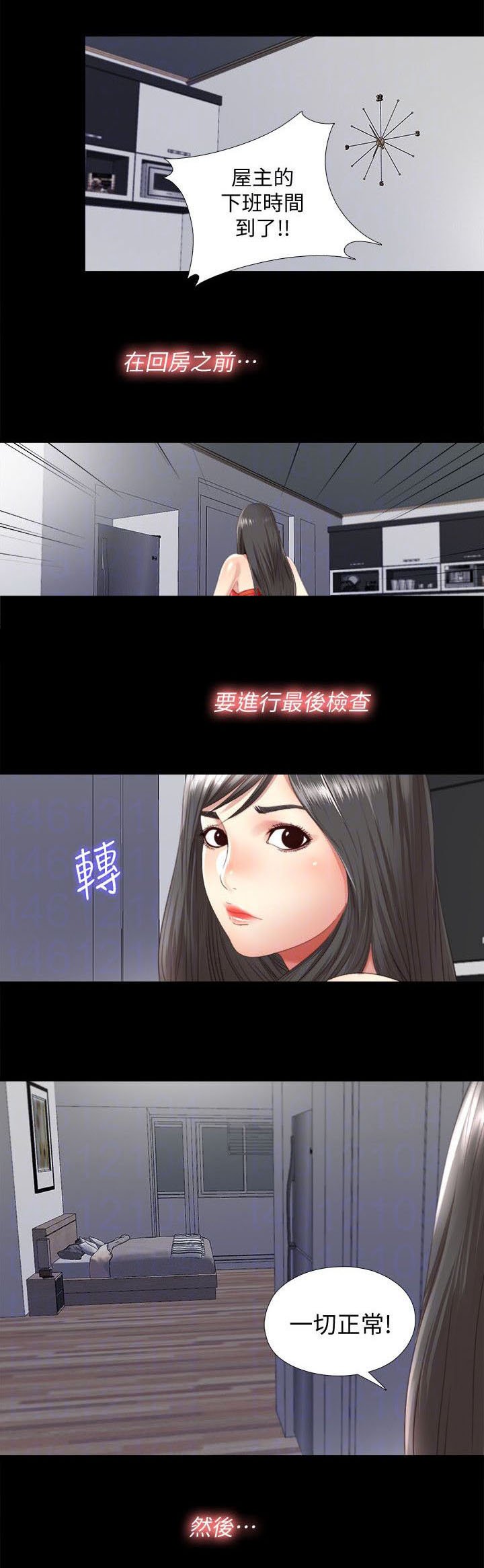 第5章：确认