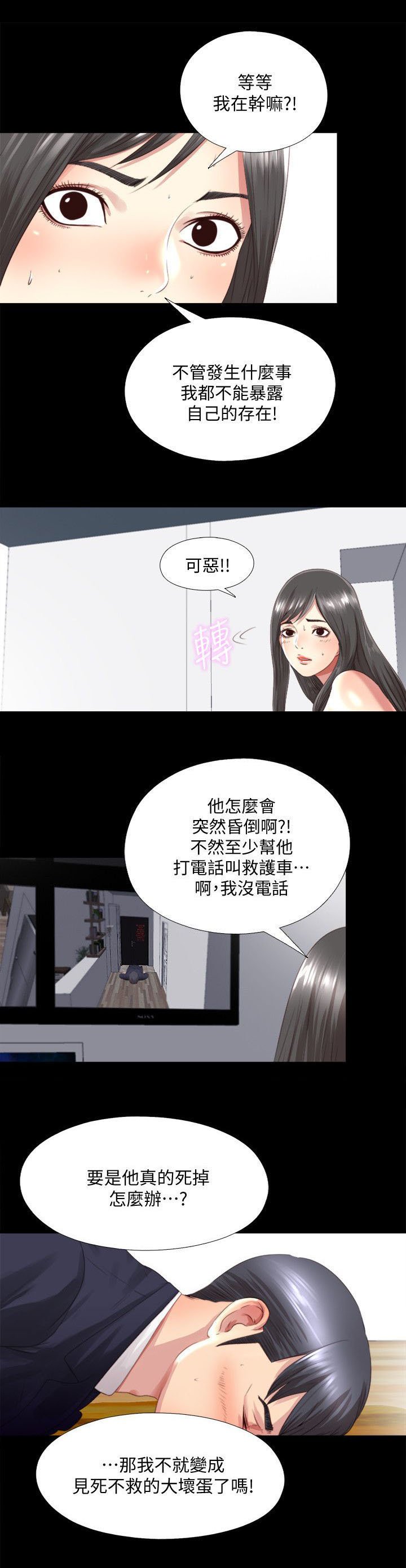 第5章：确认