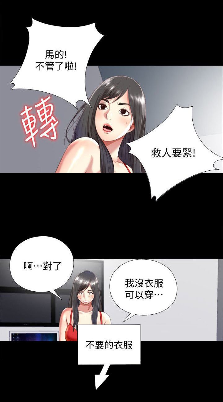第5章：确认
