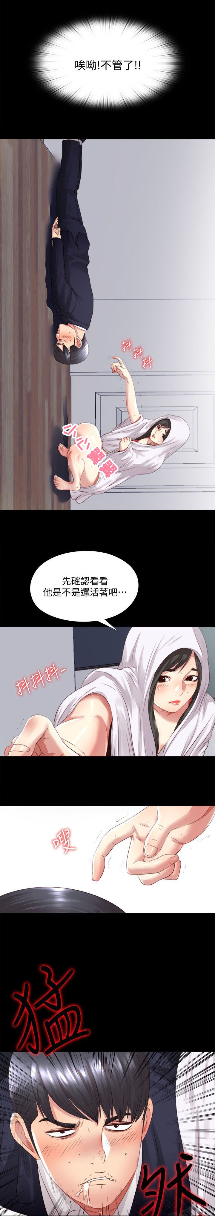 第5章：确认