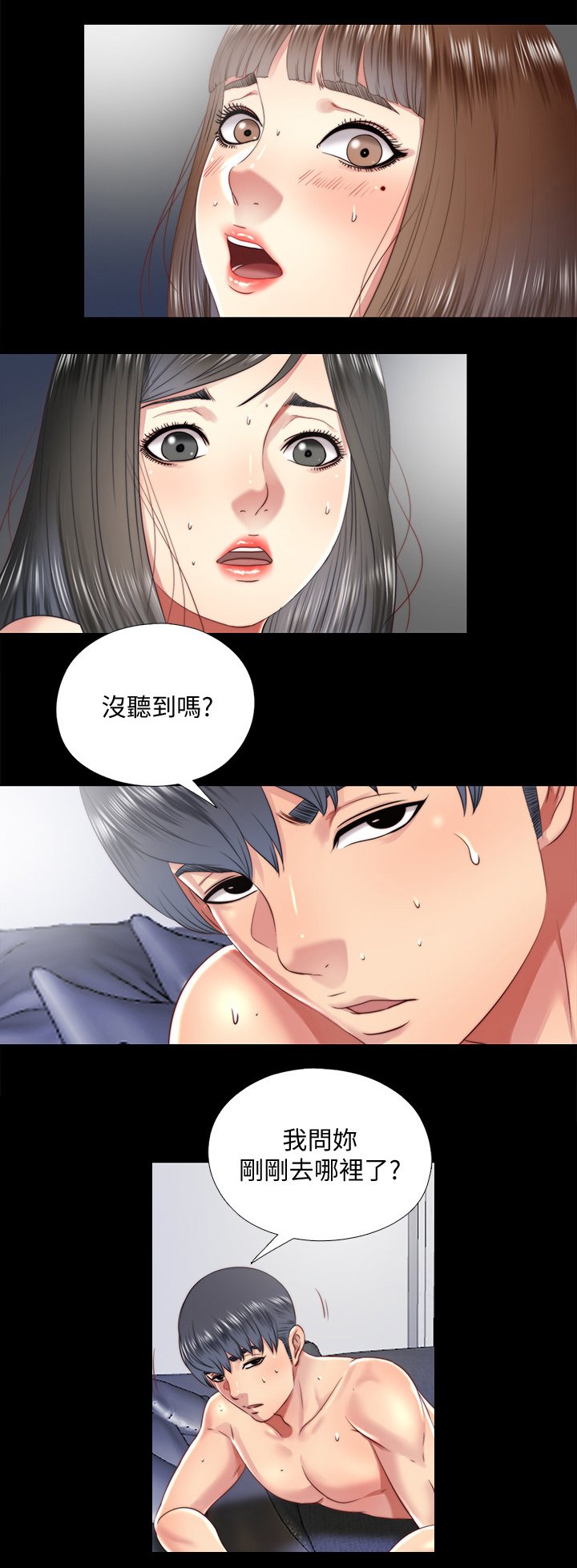 第50章：你喝