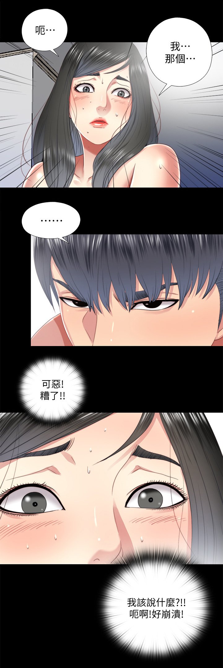 第50章：你喝