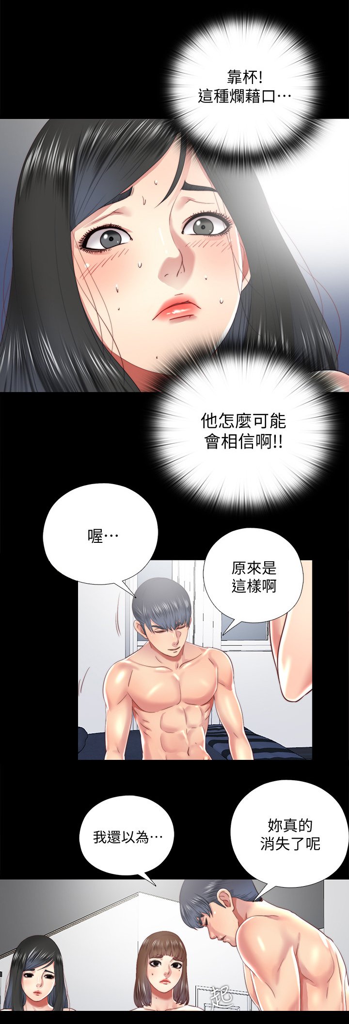 第50章：你喝