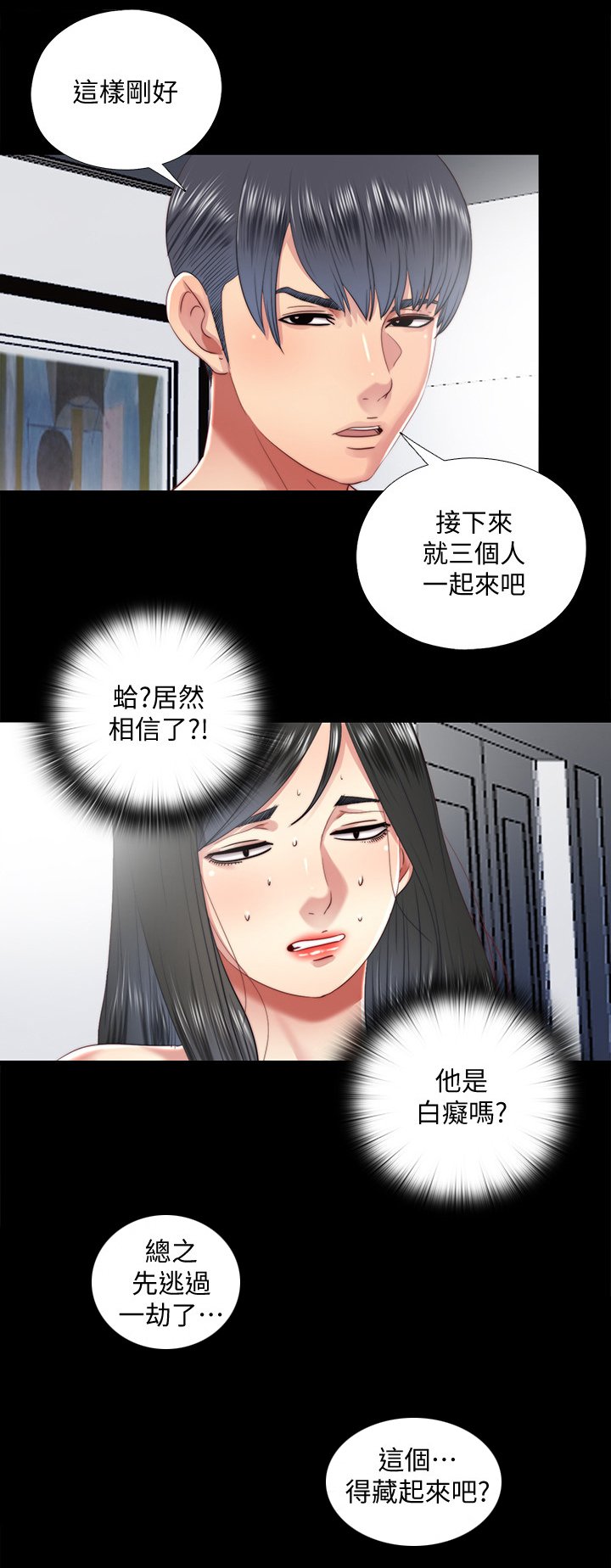 第50章：你喝