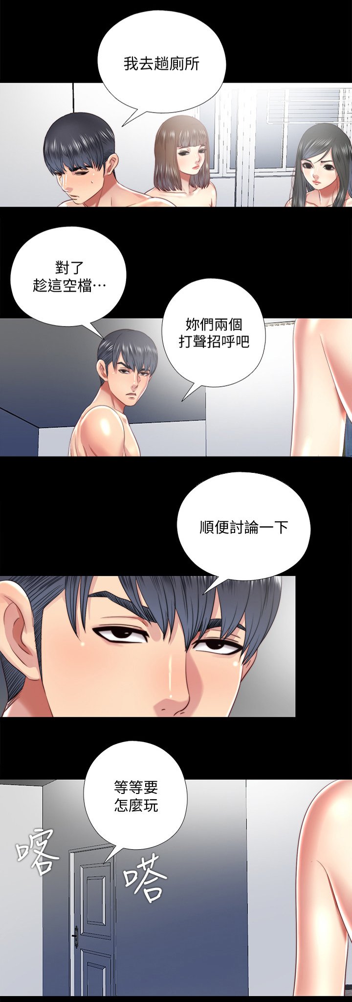 第50章：你喝