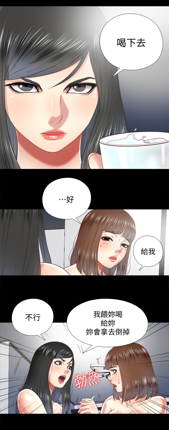 第50章：你喝