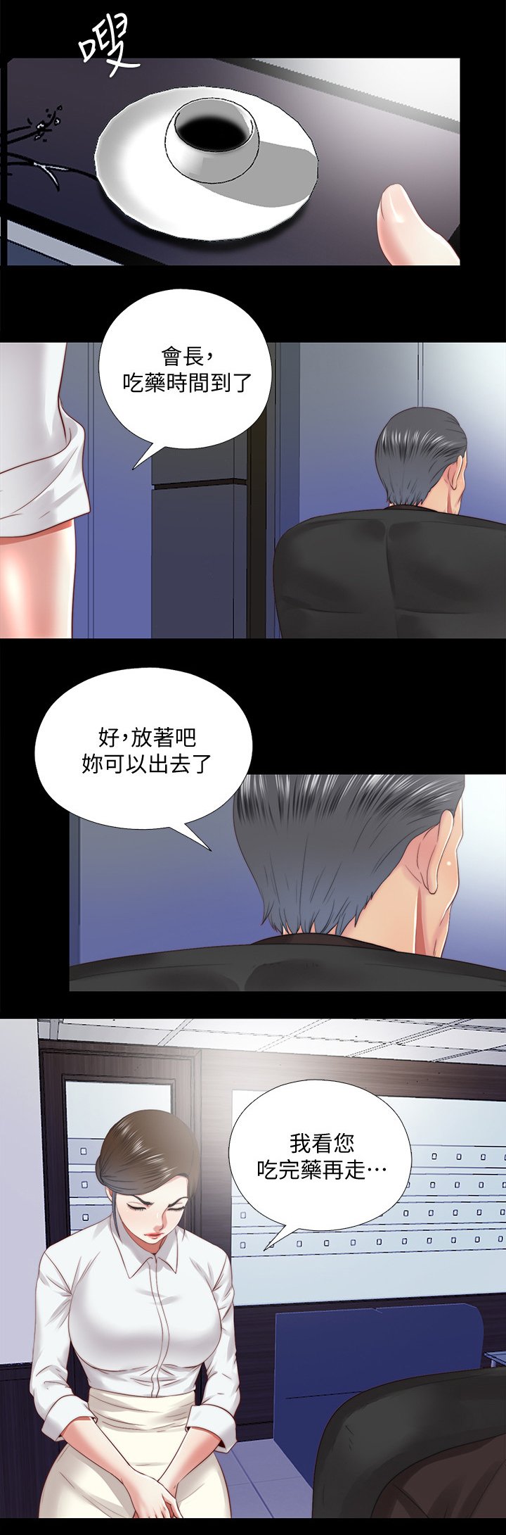 第52章：冰的水