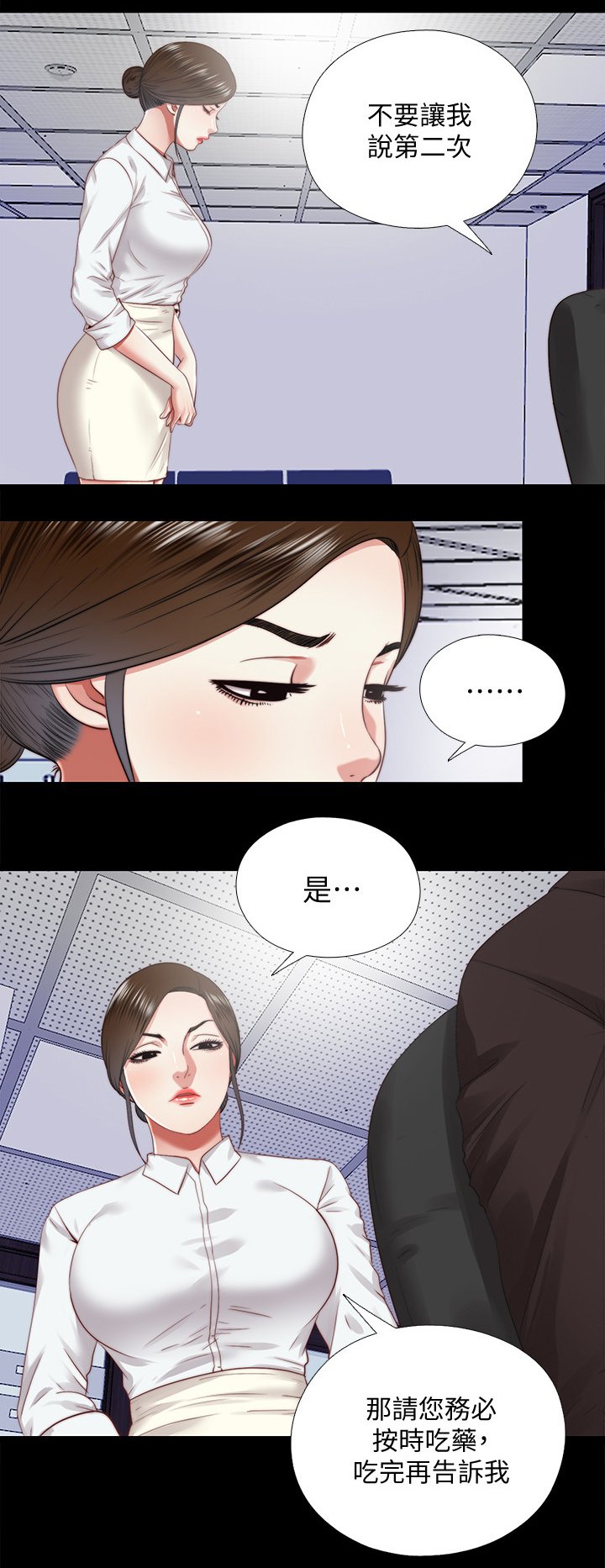 第52章：冰的水