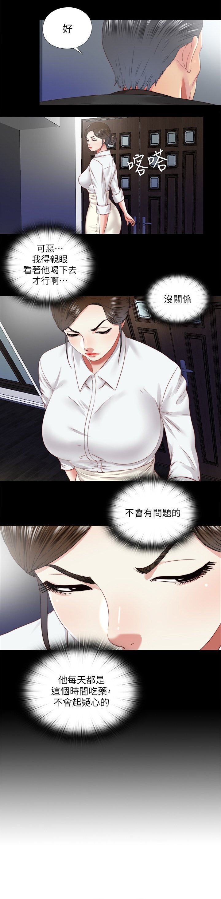 第52章：冰的水