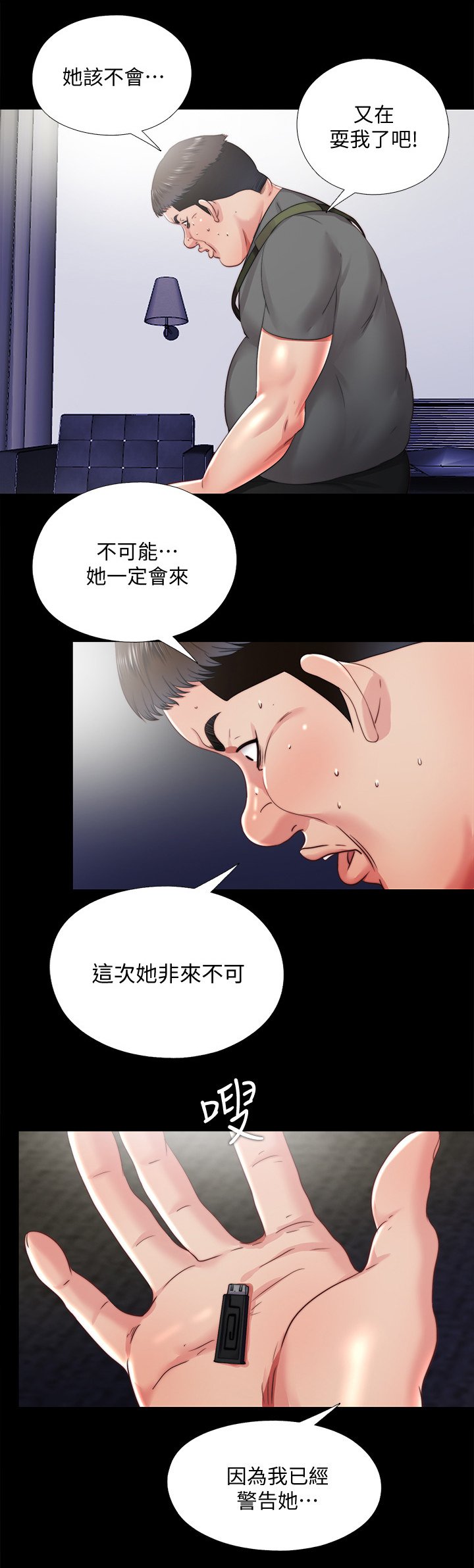 第52章：冰的水