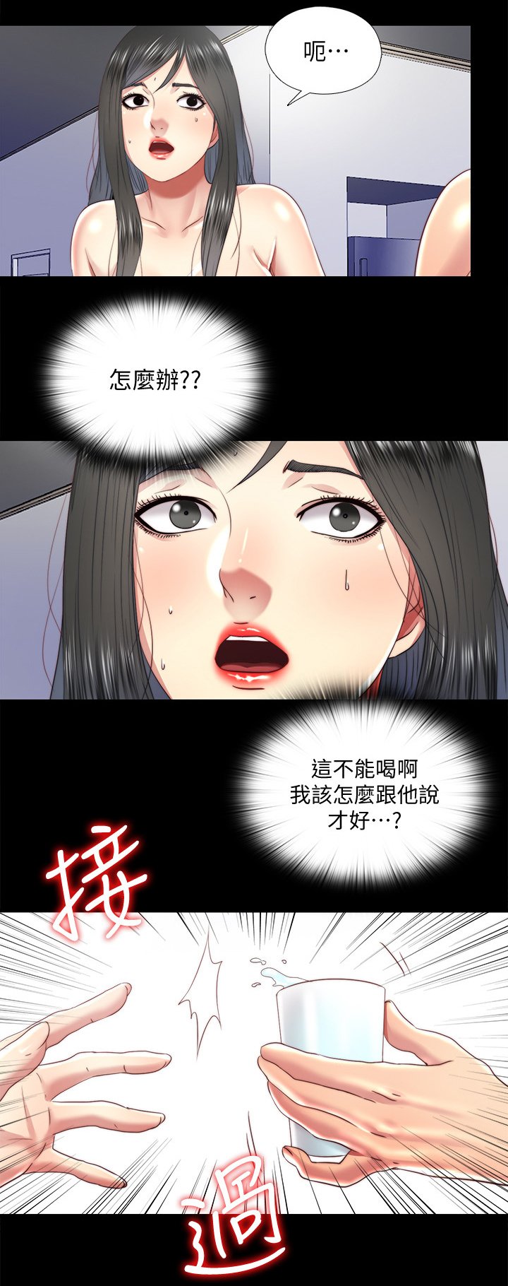 第52章：冰的水