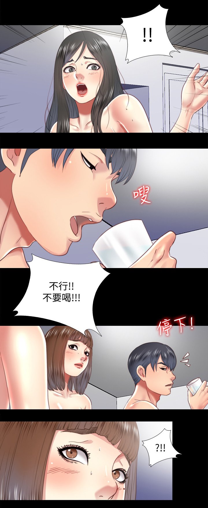 第52章：冰的水
