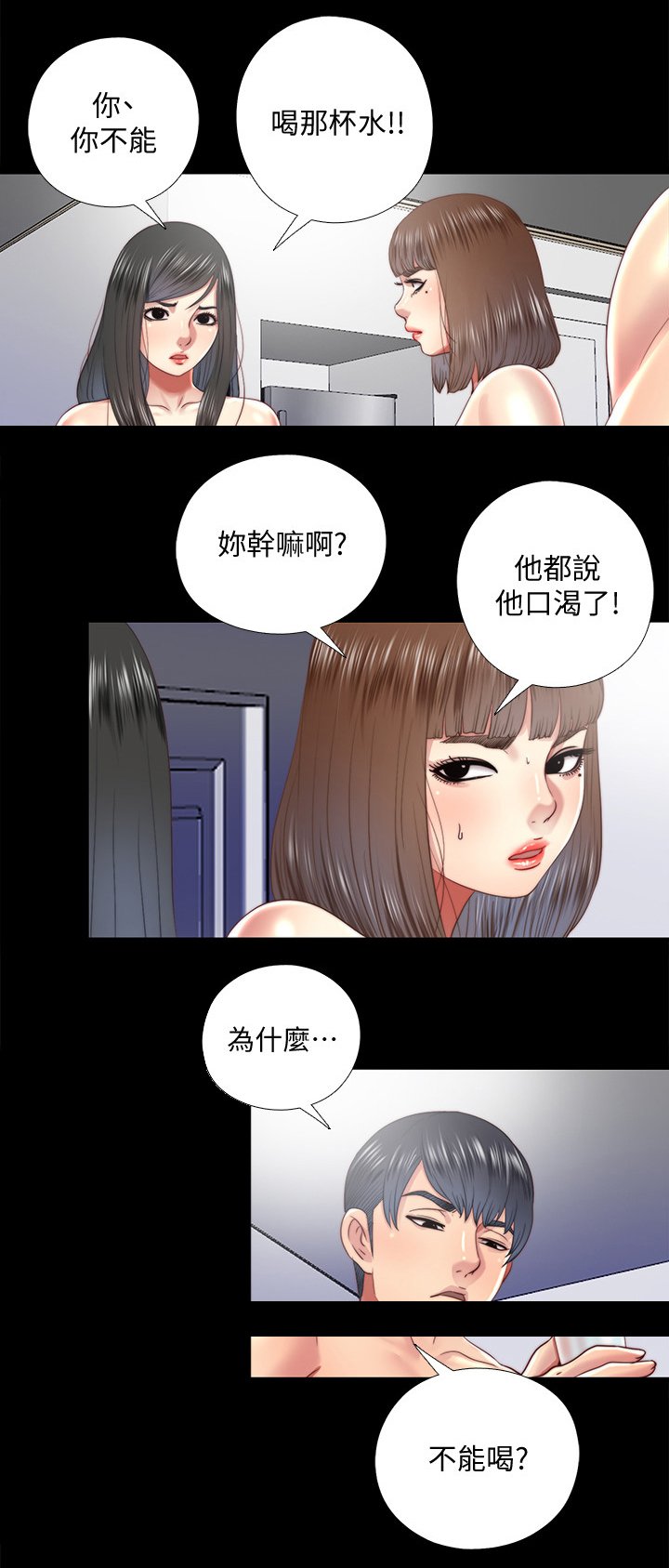 第52章：冰的水