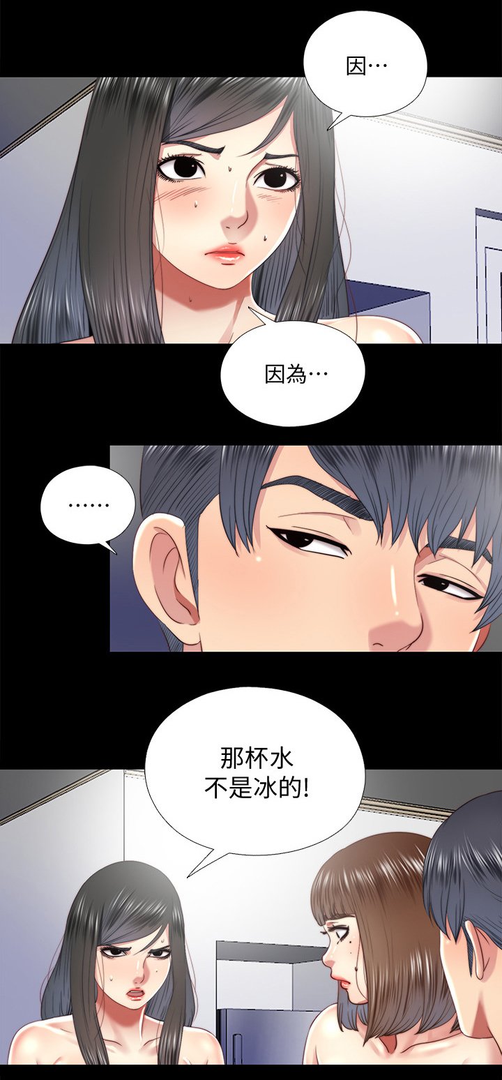 第52章：冰的水