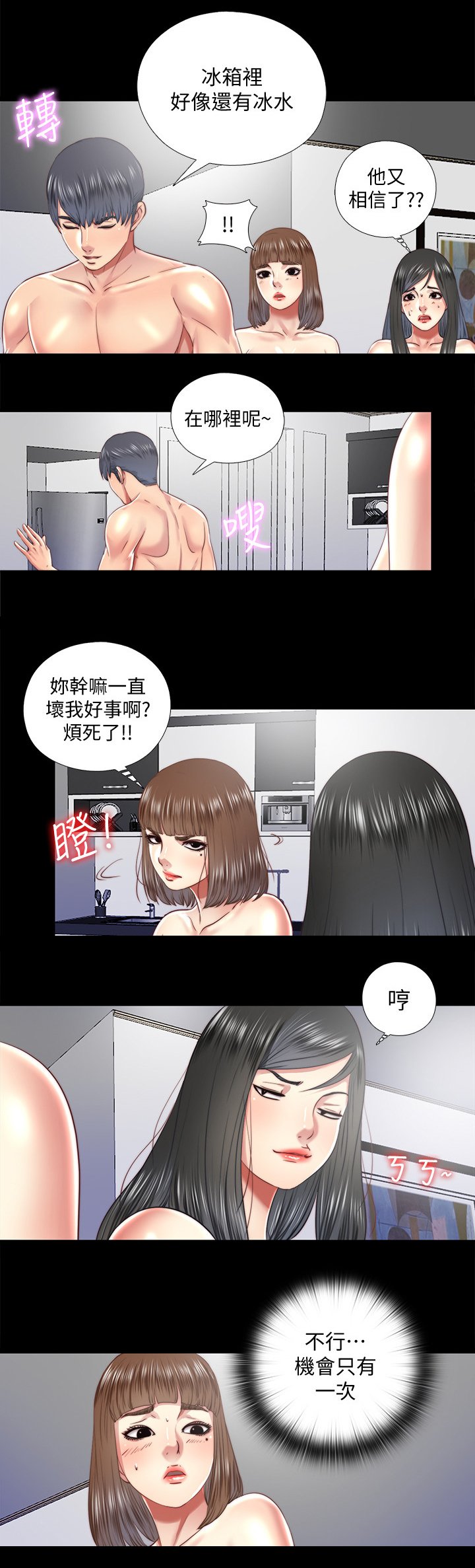 第53章：回答我
