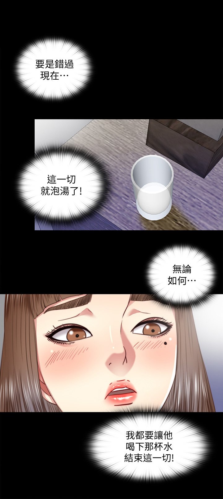 第53章：回答我