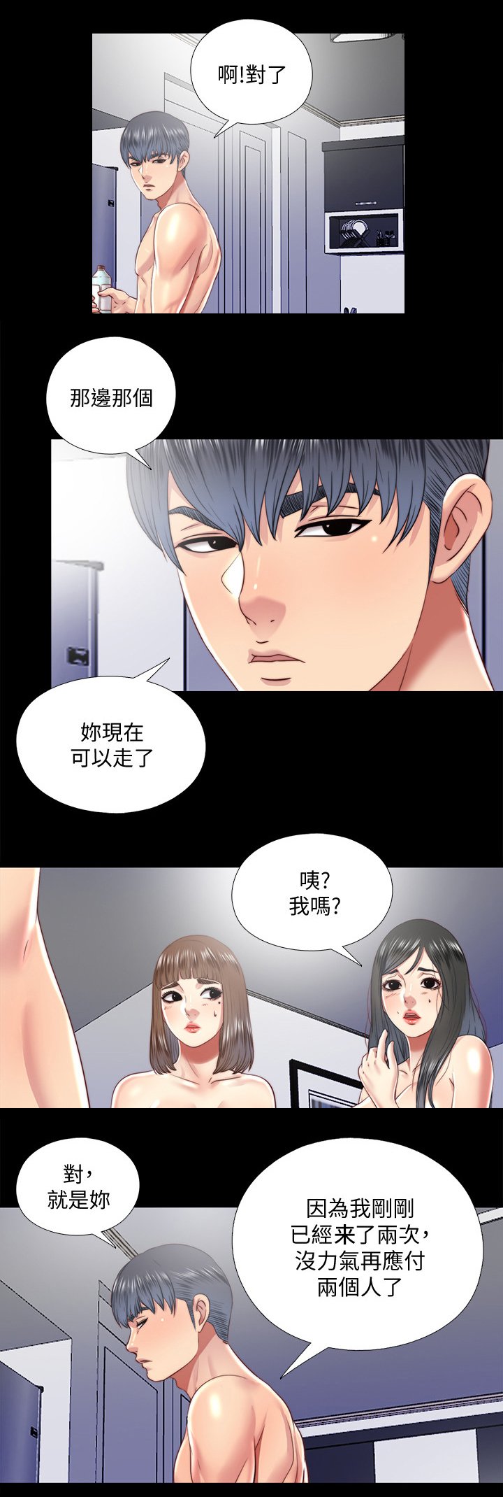 第53章：回答我