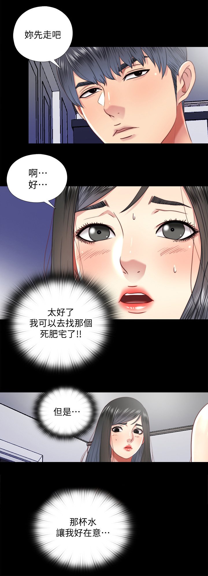 第53章：回答我