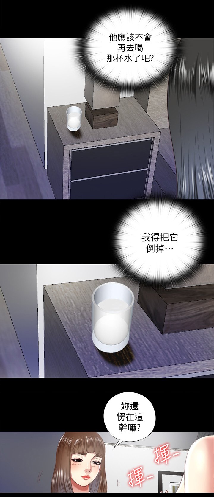 第53章：回答我