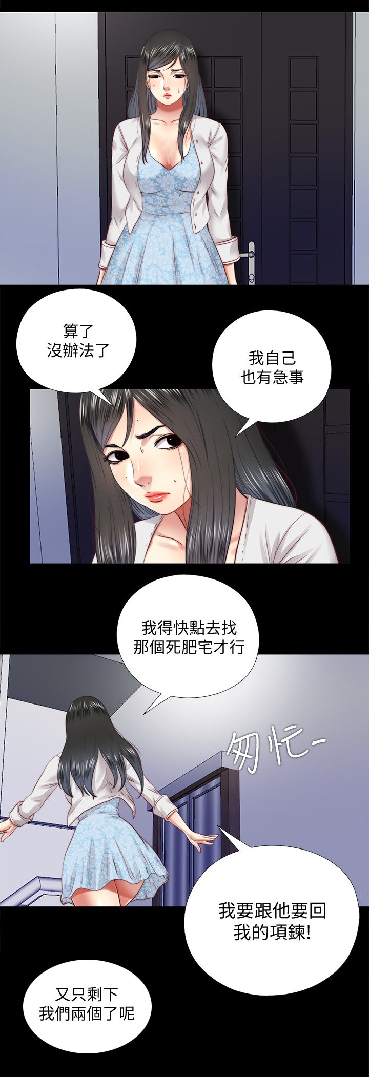 第53章：回答我