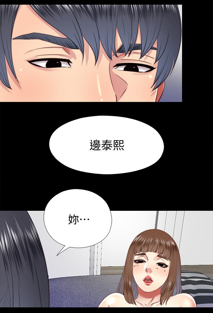 第53章：回答我