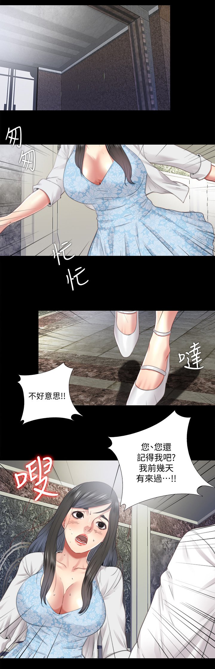 第54章：劝你放弃