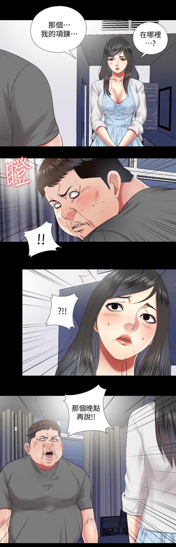 第55章：速战速决