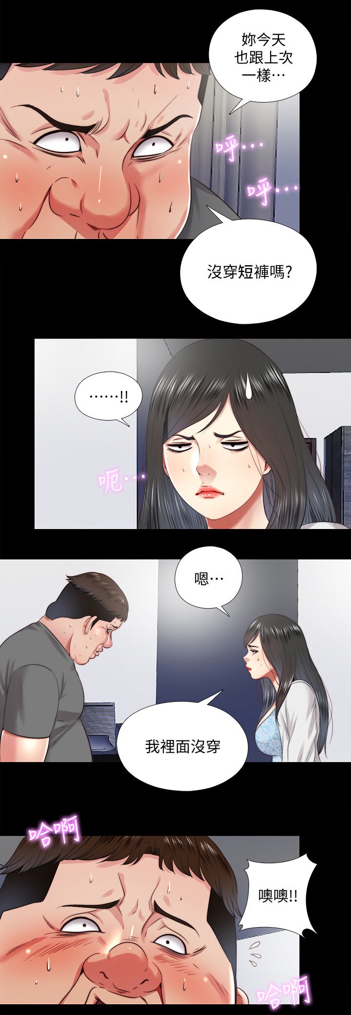 第55章：速战速决