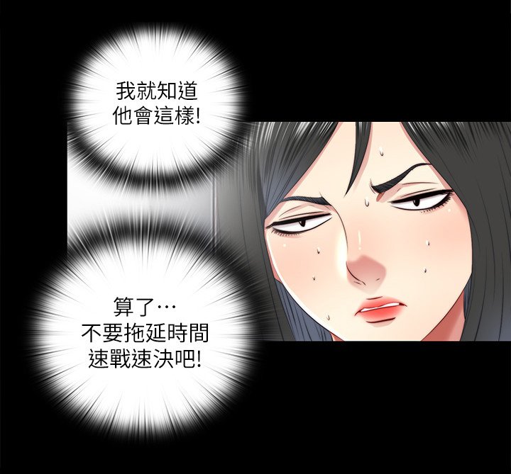 第55章：速战速决