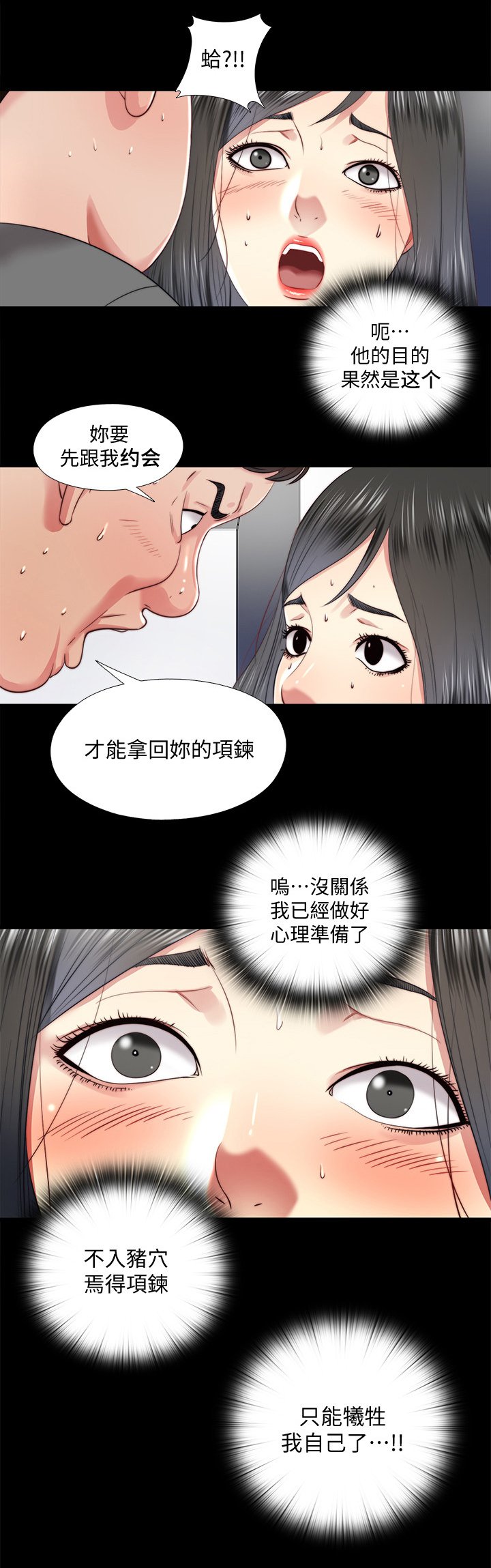 第55章：速战速决