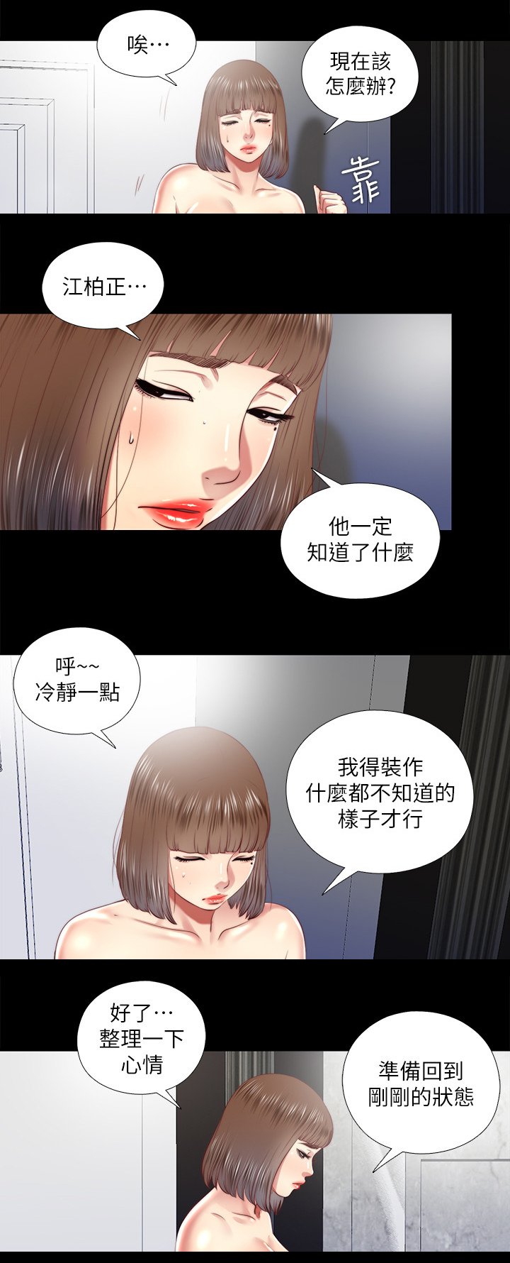 第55章：速战速决