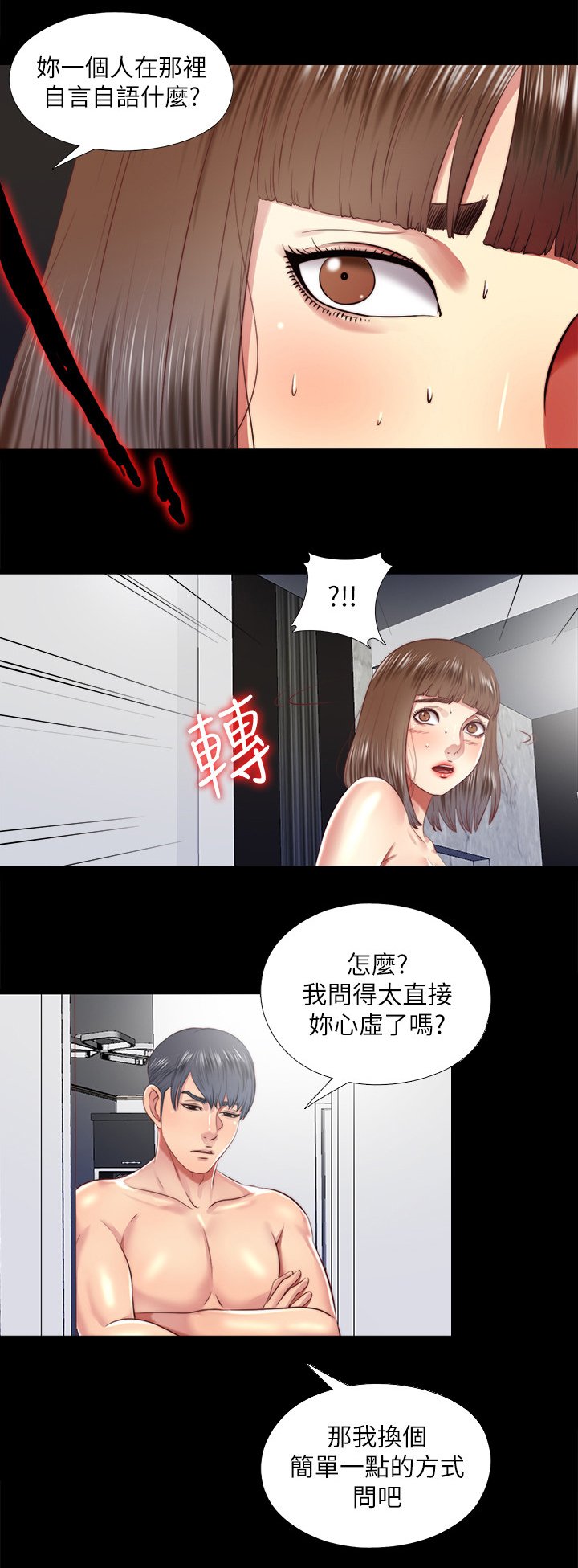 第55章：速战速决