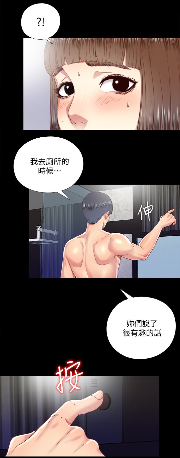 第56章：站不起来