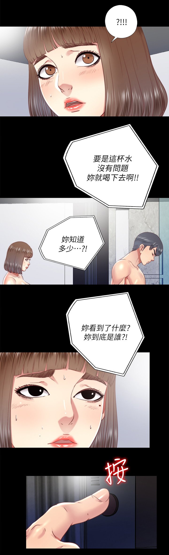 第56章：站不起来